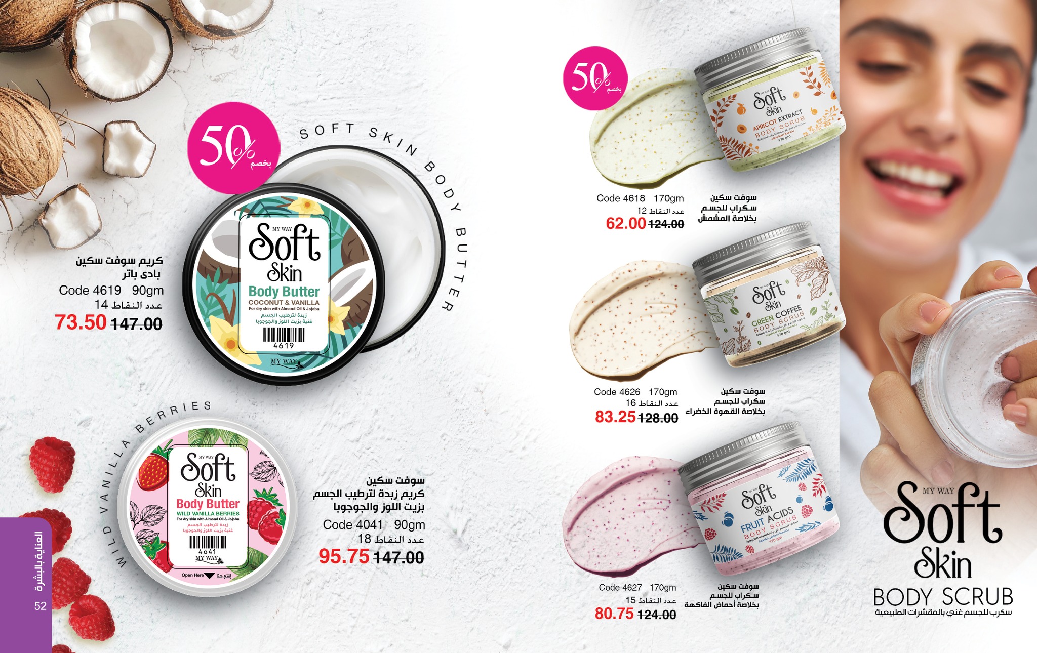 myway offers from 27apr to 29apr 2025 عروض ماى واى من 27 إبريل حتى 29 إبريل 2025 صفحة رقم 26